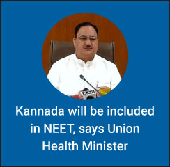 Kannada will be included in NEET, says Union Health Minister