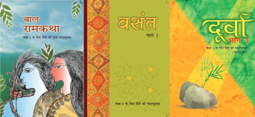 NCERT-Class-6-hindi-books-front