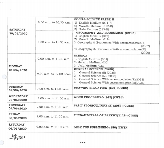 Goa-board-SSC-Dates-3