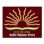 Kendriya Vidyalaya