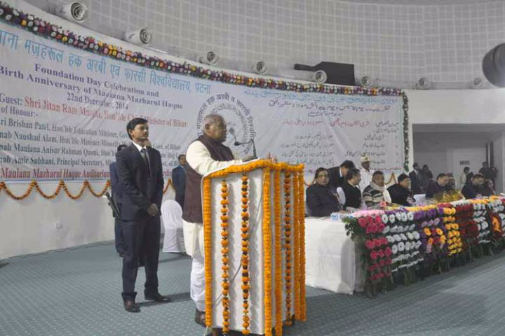 Maulana Mazharul Haque Arabic and Persian University, Patna Maulana-Mazharul-Haque-Arabic-and-Persian-University-Patna-7