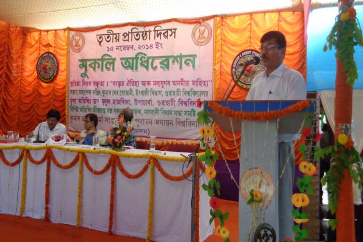 Kumar Bhaskar Varma Sanskrit and Ancient Studies University, Nalbari Kumar-Bhaskar-Varma-Sanskrit-and-Ancient-Studies-University-Nalbari3