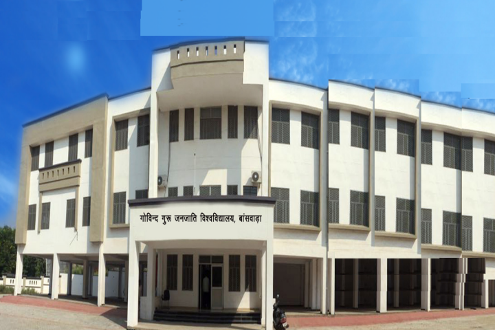 Govind Guru Tribal University, Banswara Govind-Guru-Tribal-University-Banswara2