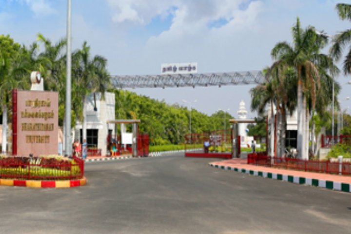 Bharathidasan University, Tiruchirappalli Bharathidasan-University-Tiruchirappalli1
