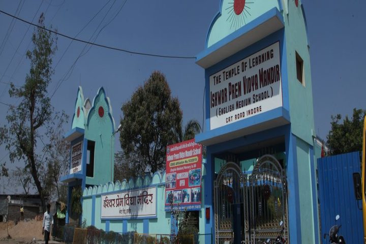 Ishwar Prem Vidya Mandir-School Entrance