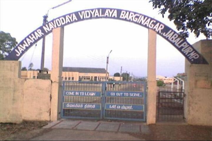 Jawahar Navodaya Vidyalaya-School Entrance