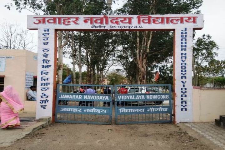 Jawahar Navodaya Vidyalaya-School Entrance