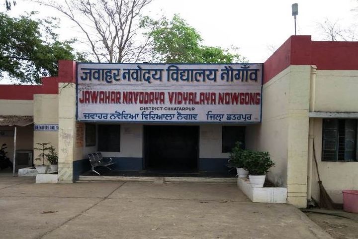 Jawahar Navodaya Vidyalaya-School