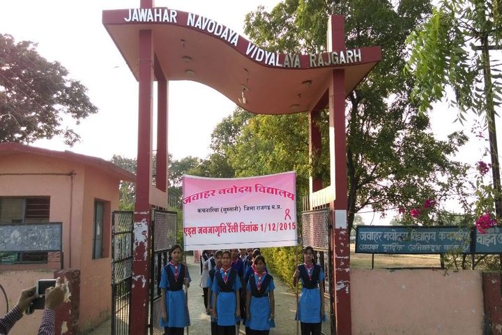 Jawahar Navodaya Vidyalaya-School Entrance