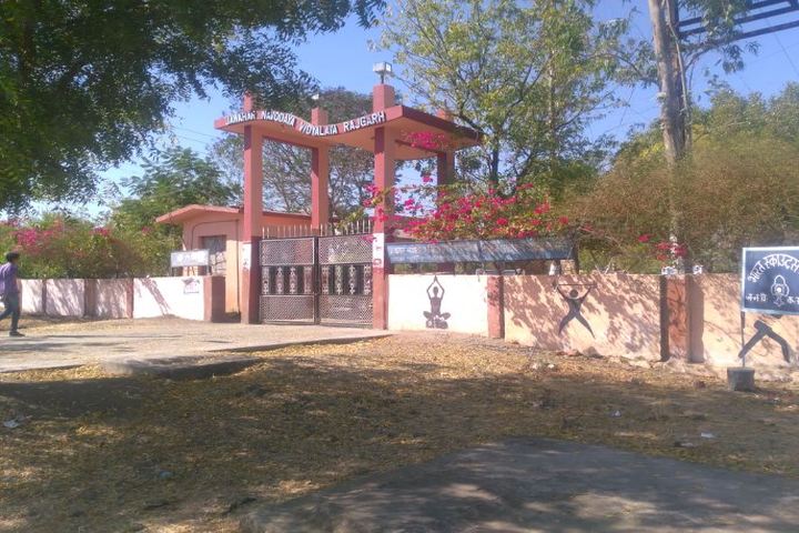 Jawahar Navodaya Vidyalaya-School View