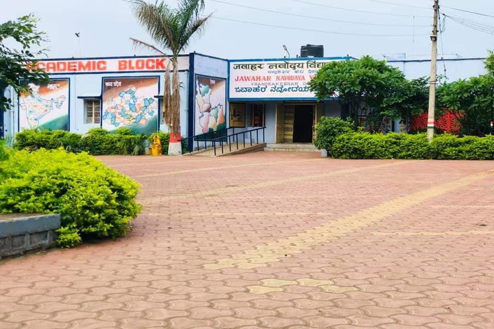 Jawahar Navodaya Vidyalaya-School View
