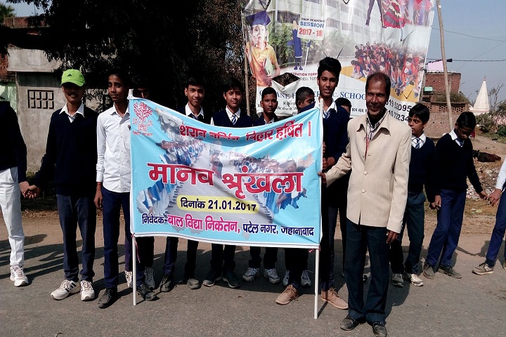 Bal Vidya Niketan-Others rally
