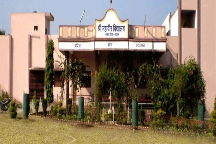Shree Mahaveer Higher Secondary School-School Building
