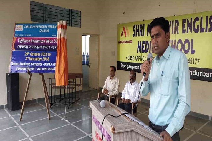 Shri Mahavir English Medium School-Speech