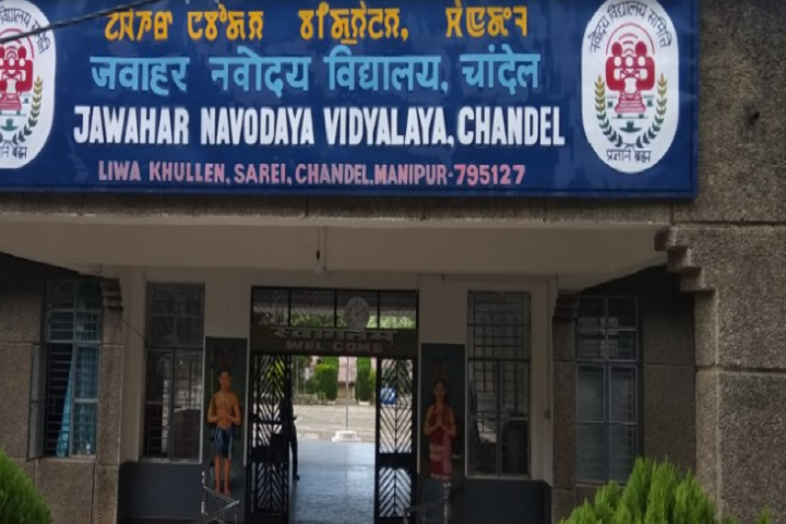 Jawahar Navodaya Vidyalaya-Campus-View