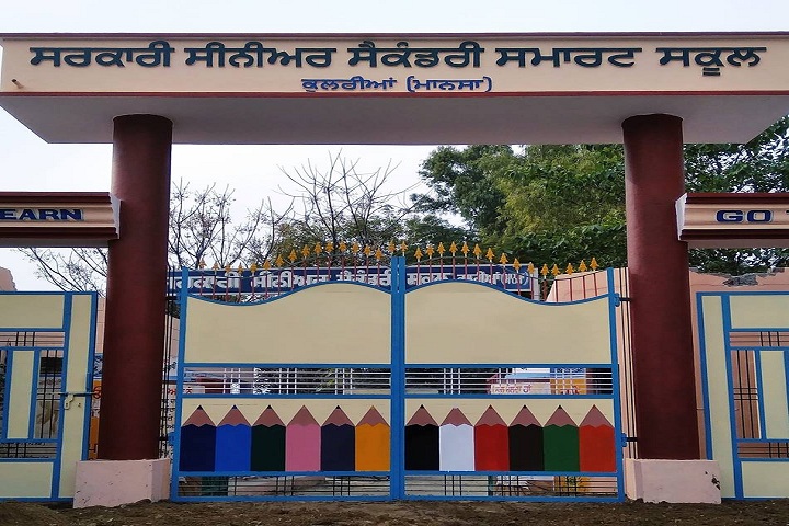 Government Model Senior Secondary School-Campus View 1