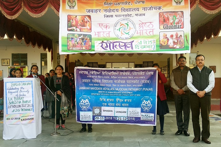 Jawahar Navodaya Vidyalaya-Bhasha Sangam