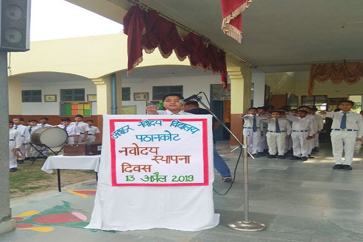 Jawahar Navodaya Vidyalaya-Student Oath