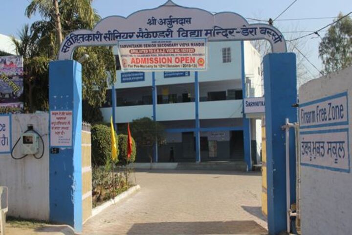 Sarvhitkari Senior Secondary Vidya Mandir-Gate