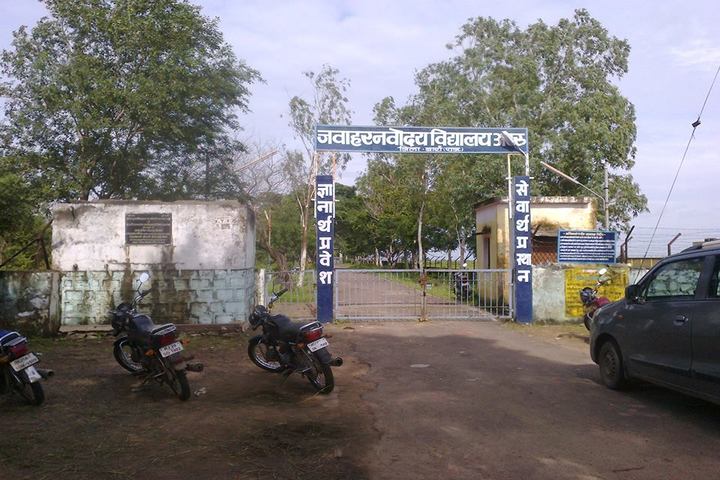 Jawahar Navodaya Vidyalaya-School Entrance