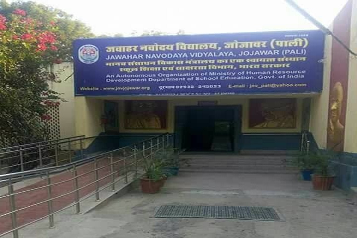 Jawahar Navodaya Vidyalaya-School Entrance