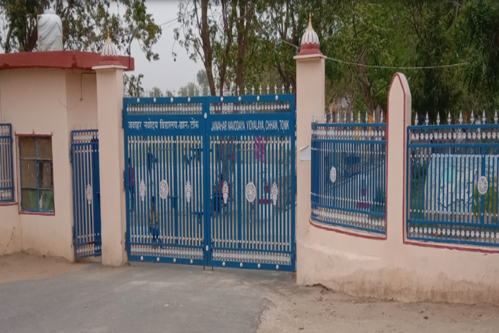 Jawahar Navodaya Vidyalaya-School View