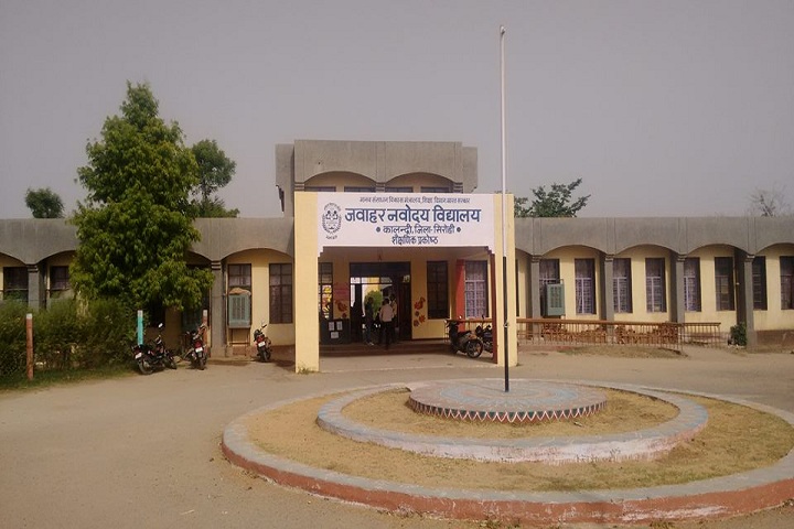 Jawahar Navodaya Vidyalaya-Campus View