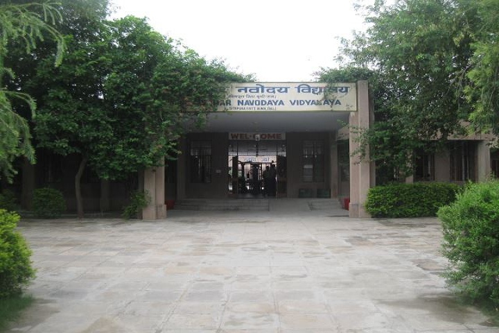 JAWAHAR NAVODAYA VIDYALAYA-School entrance
