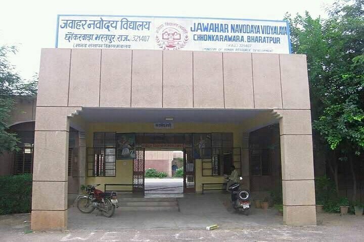 Jawahar Navodaya Vidyalaya-School Entrance