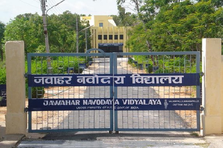 JAWAHAR NAVODAYA VIDYALAYA-School Entrance