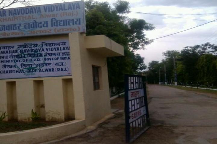 Jawahar Navodaya Vidyalaya-School Entrance