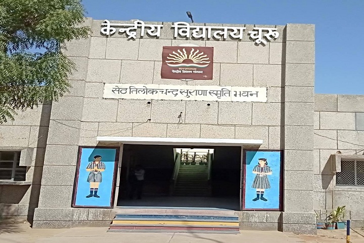KENDRIYA VIDYALAYA-School entrance