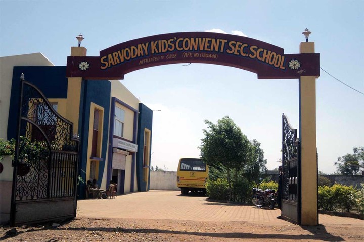Sarvoday Kids Convent School-Entrance