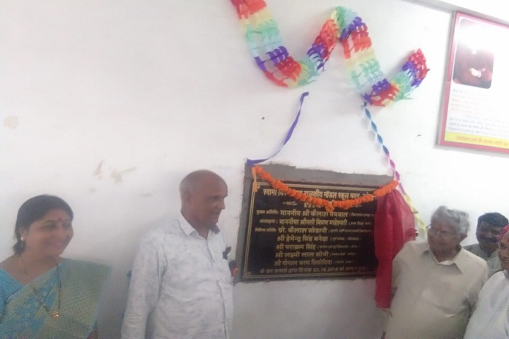 Swami Vivekanand Government Model School-Events programme