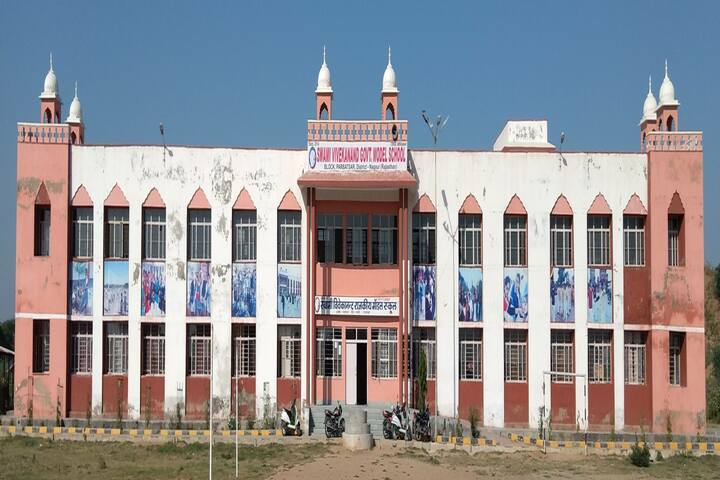 Swami Vivekanand Government Model School-Campus-View