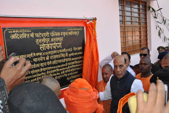 Adi Shakti Ma Pateshwari Public School - Inauguration