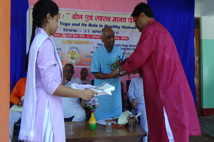 Saraswati Vidya Mandir-Guest