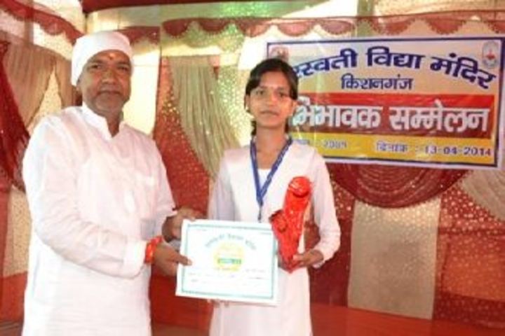 Saraswati Vidya Mandir-Awards