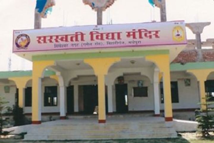 Saraswati Vidya Mandir Bihariganj-Campus
