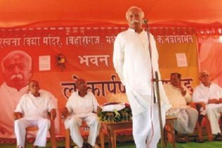 Saraswati Vidya Mandir Bihariganj-Speech