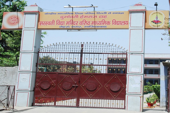 Durgawati Hemraj Tah Saraswati Vidya Mandir-Entrance View