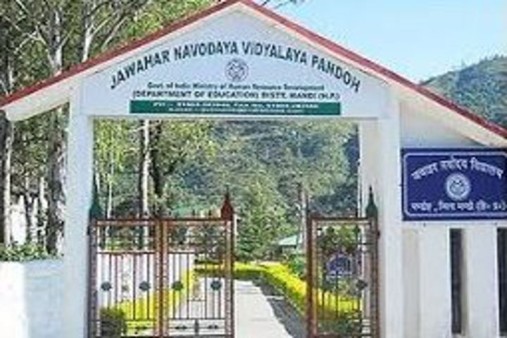 Jawahar Navodaya Vidyalaya-Gate View
