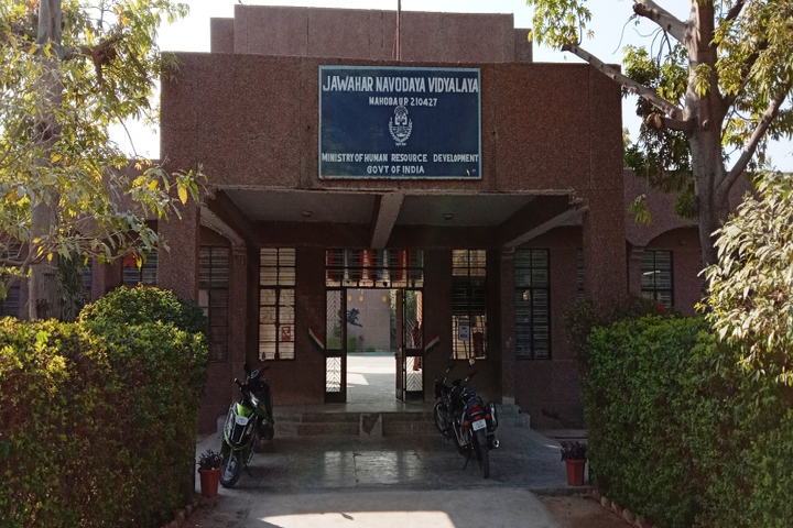 Jawahar Navodaya Vidyalaya-Campus-View