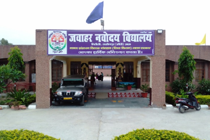Jawahar Navodaya Vidyalaya-School Entrance
