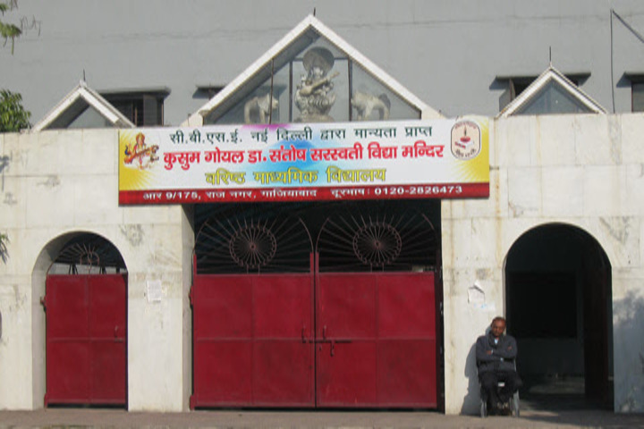 Kusum Goel Dr Santosh Saraswati-Gate-View