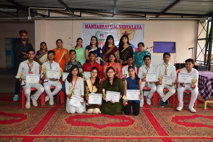 Mahtabrai UM Vidyalaya-Achievement