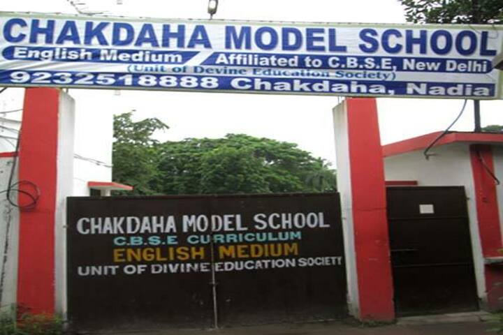 Chakdaha Model School-Campus Entrance Gate
