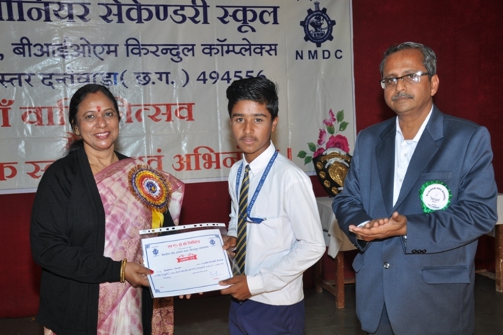 Bailadila Iron Ore Project Senior Secondary School- Award Distribution