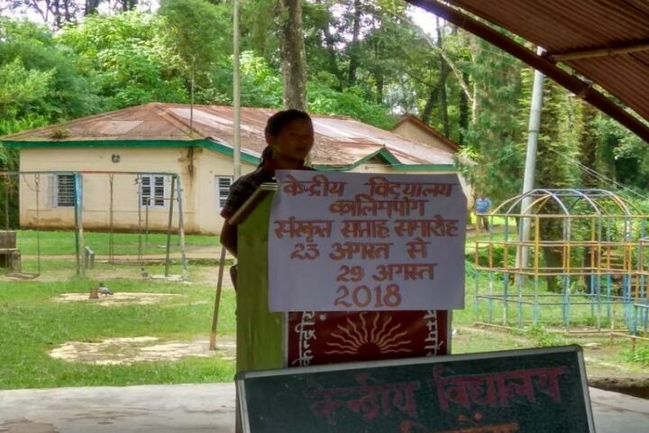 Kendriya Vidyalaya-Slok Path