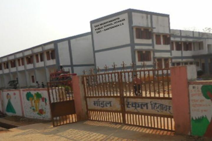 DAV Mukhyamantri Public School-Entrance